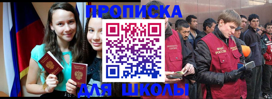 временная регистрация гарантия в Белгороде