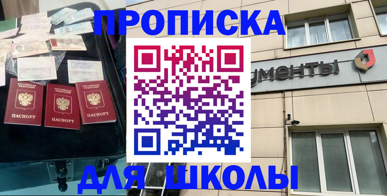 регистрация для дет. сада в Белгороде