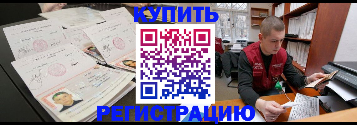 временная регистрация госуслуги в Белгороде