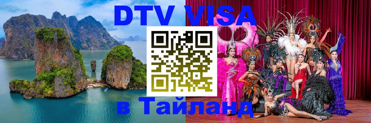 Сколько стоит DTV виза — актуальные цены, оформление даже без документов - 